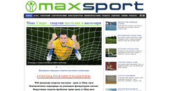 Desktop Screenshot of maxsportbg.com