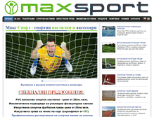 Tablet Screenshot of maxsportbg.com